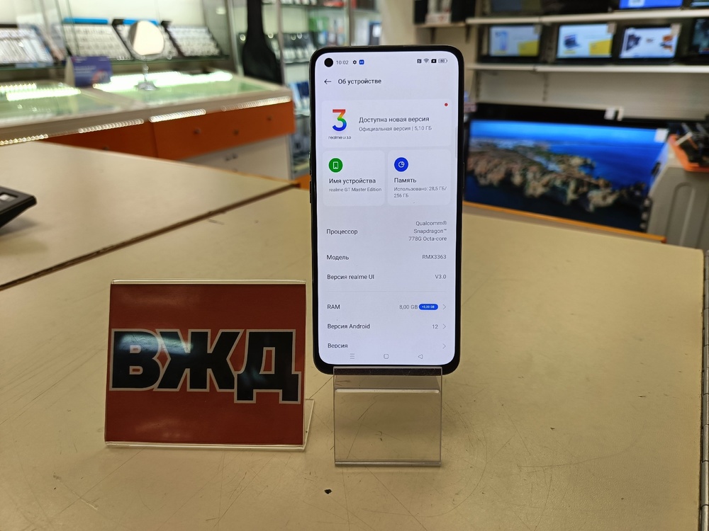 Смартфон Realme GT Master Edition 8/256