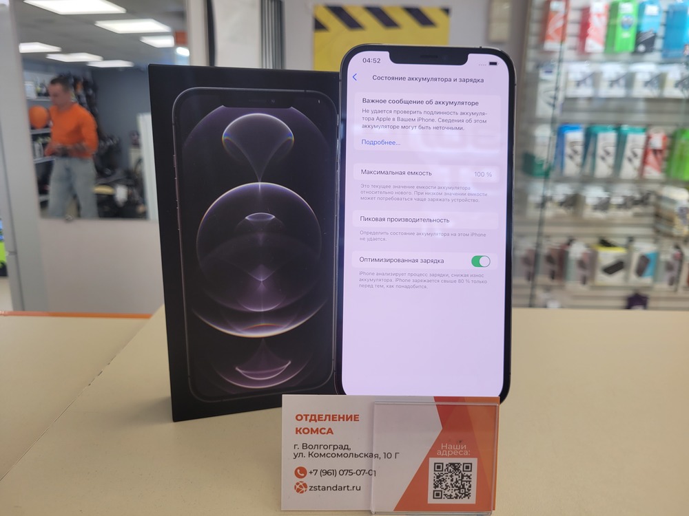 Смартфон Apple iPhone 12 Pro Max 128Gb
