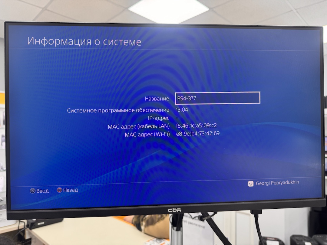 Игровая приставка PlayStation 4 Pro 1Tb
