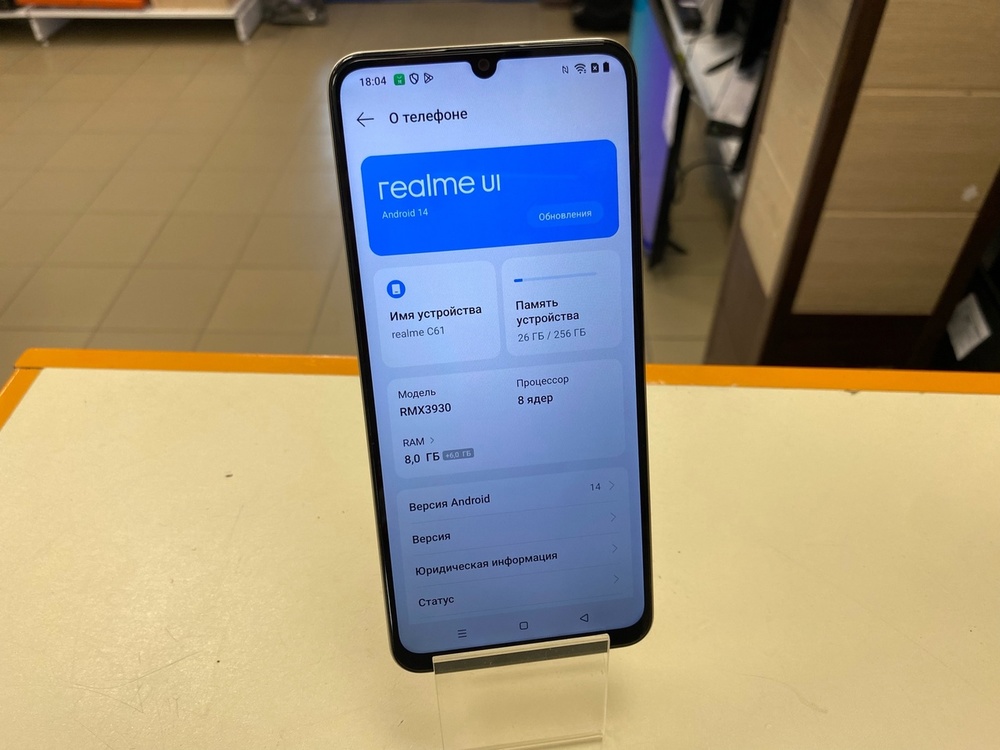 Смартфон Realme C61 8/256