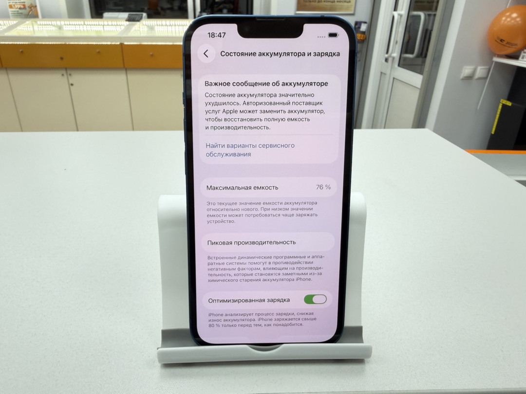 Смартфон Apple iPhone 13 128Gb