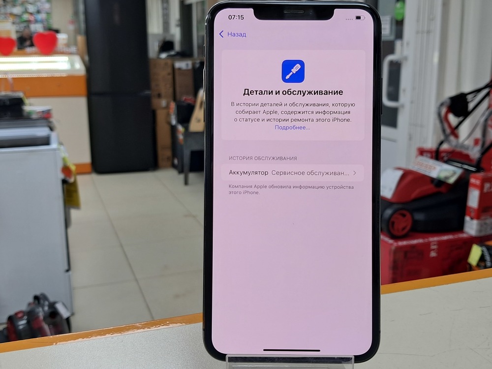 Смартфон Apple iPhone Xs Max 256Gb