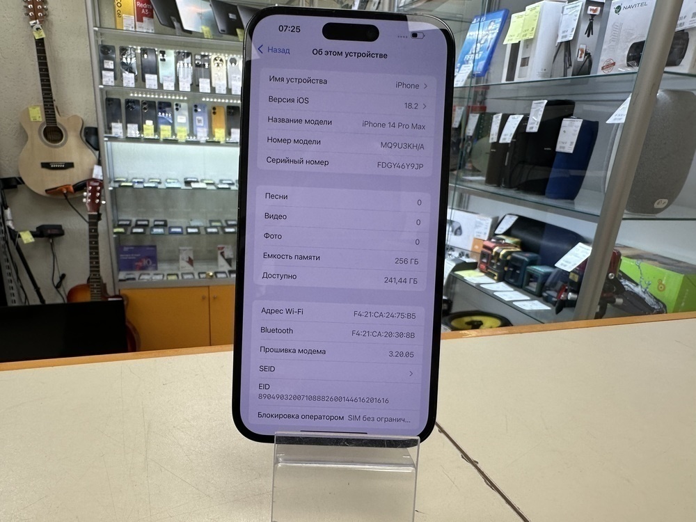 Смартфон Apple Iphone 14 Pro Max 256Gb