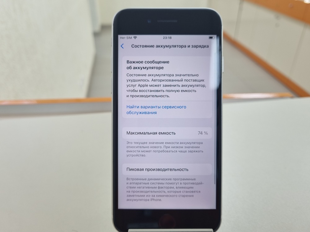 Смартфон Apple iPhone SE 2020 64Gb