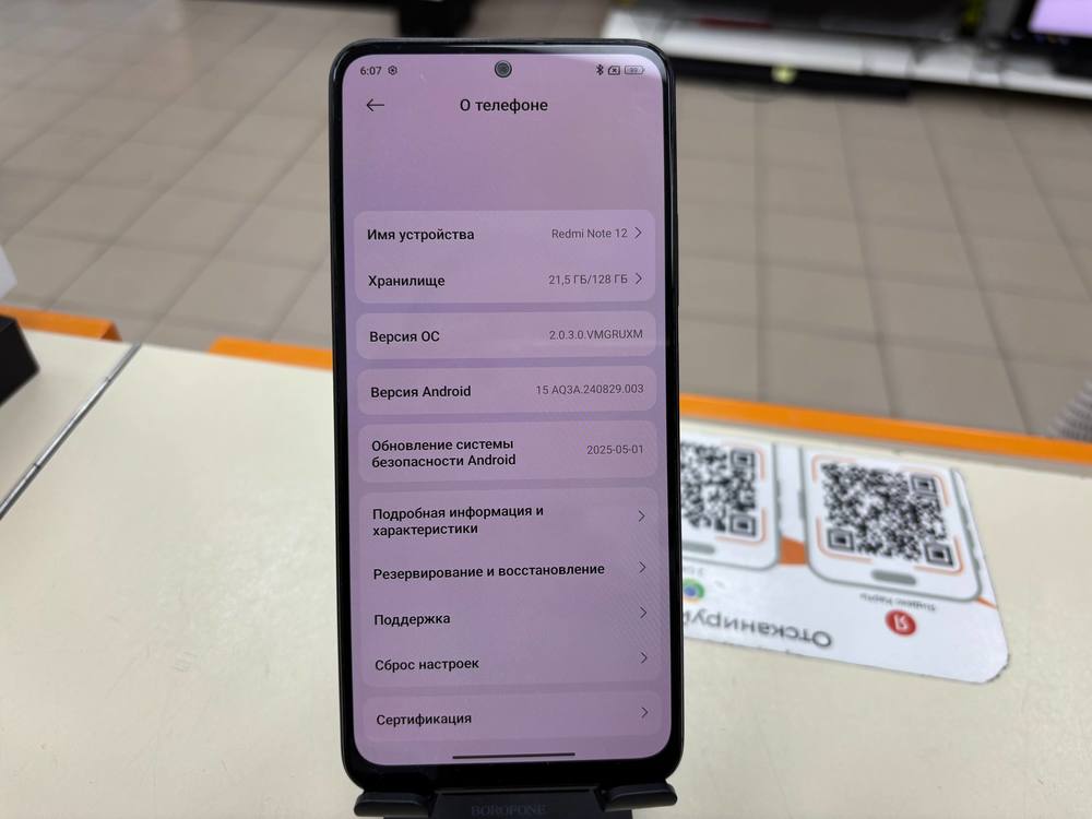 Смартфон Xiaomi Redmi Note 12 4/128