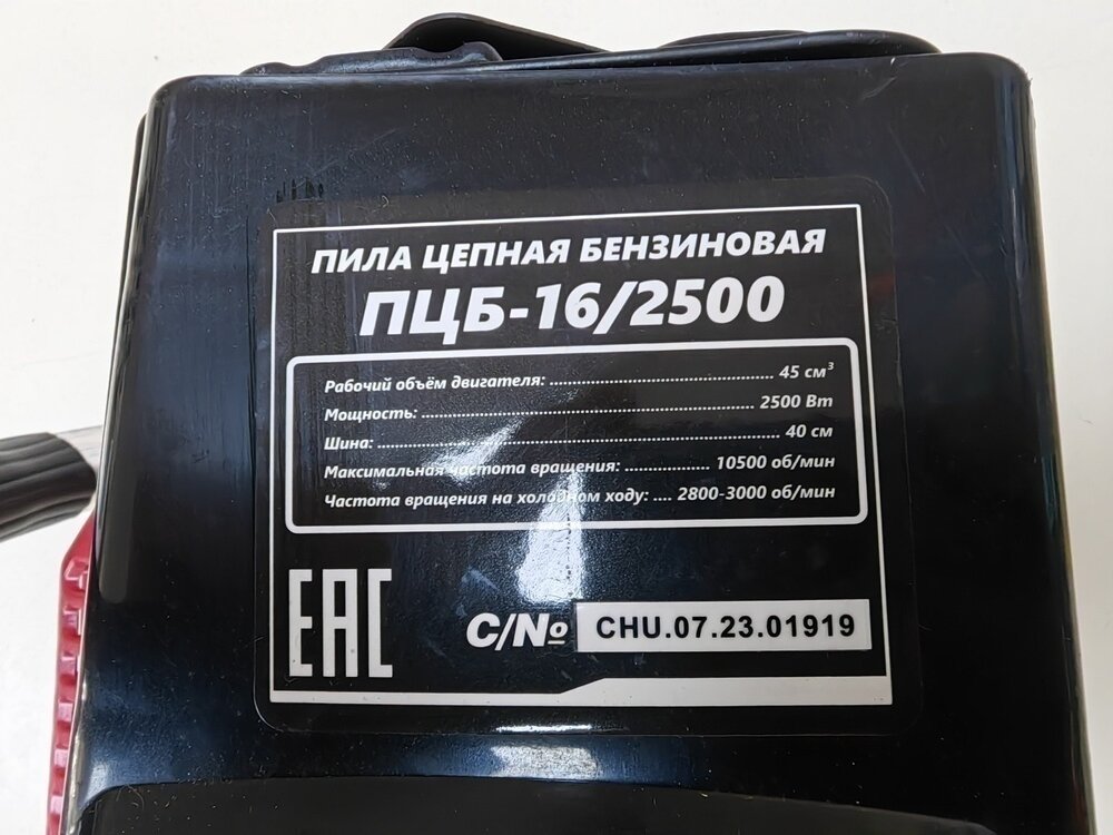 Бензопила Техпром ПЦБ-16/2500
