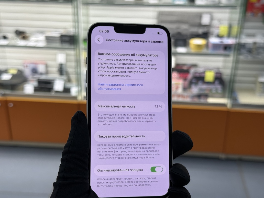Смартфон Apple iPhone 13 128Gb