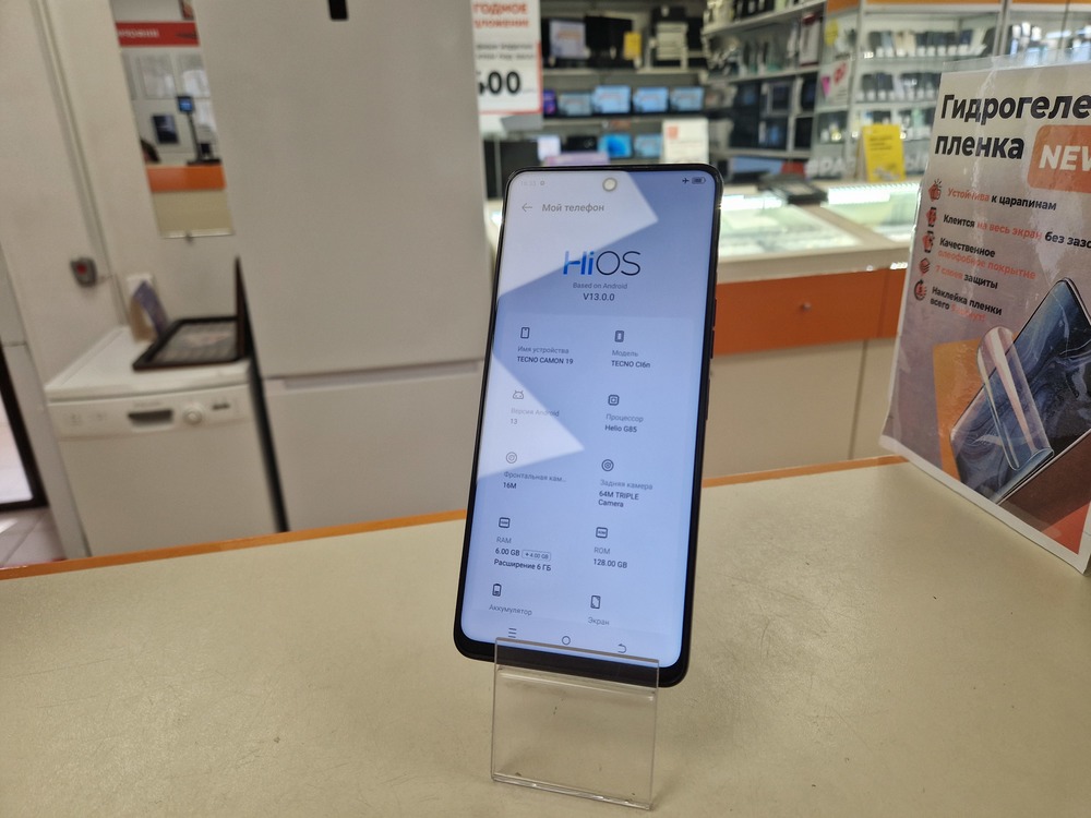 Смартфон Tecno Camon 19 6/128