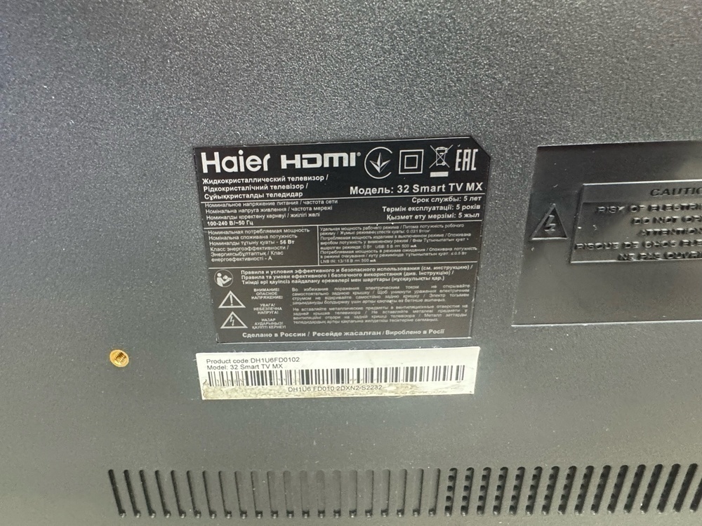 LED Телевизор Haier 32 Smart TV MX