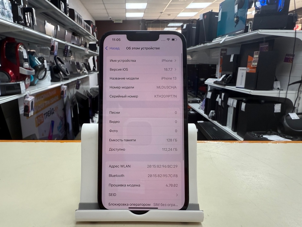 Смартфон Apple iPhone 13 128Gb