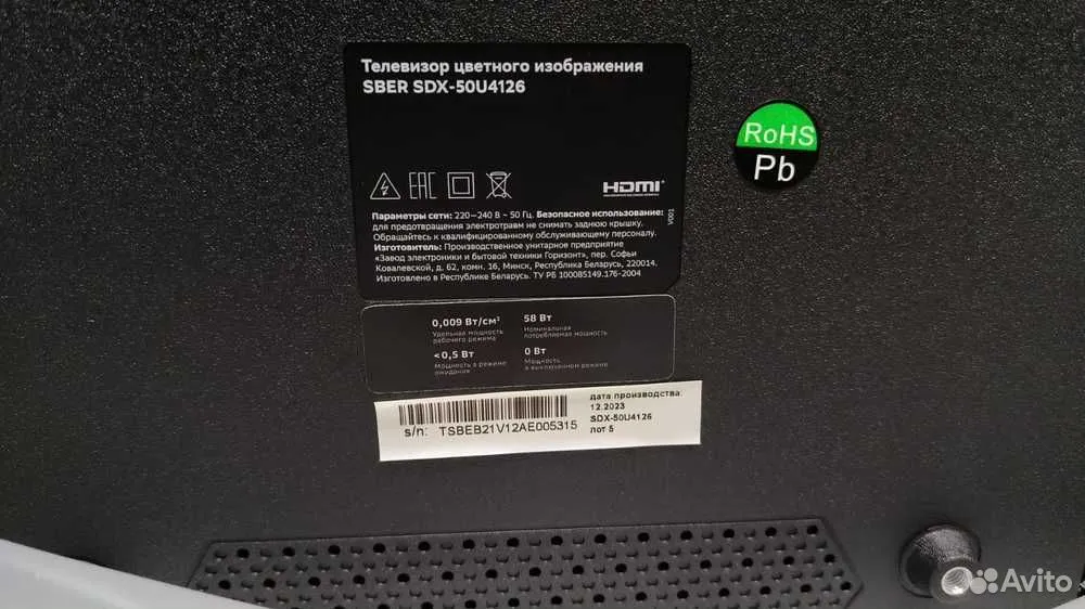 LED Телевизор SBER SDX-50U4126B