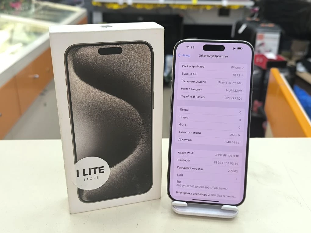 Смартфон Apple iPhone 15 Pro Max 256Gb