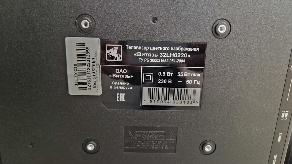 LED Телевизор Витязь 32LH0220