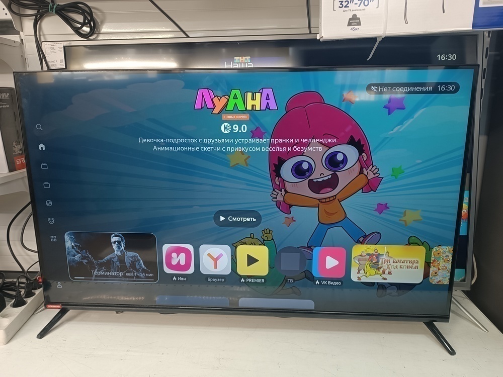 LED Телевизор Starwind SW-LED43UG405