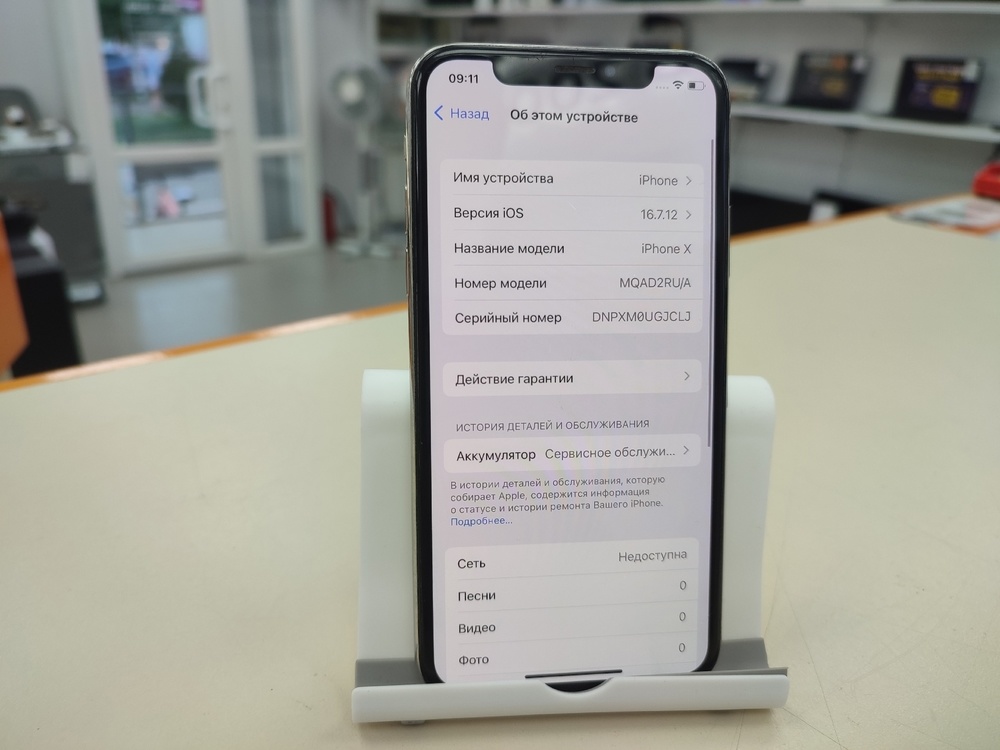Смартфон Apple iPhone X 64Gb