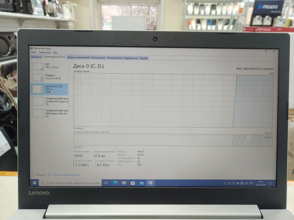 Ноутбук Lenovo; Pentium N5000, Radeon 530, 4 Гб, Нет, 500 Гб