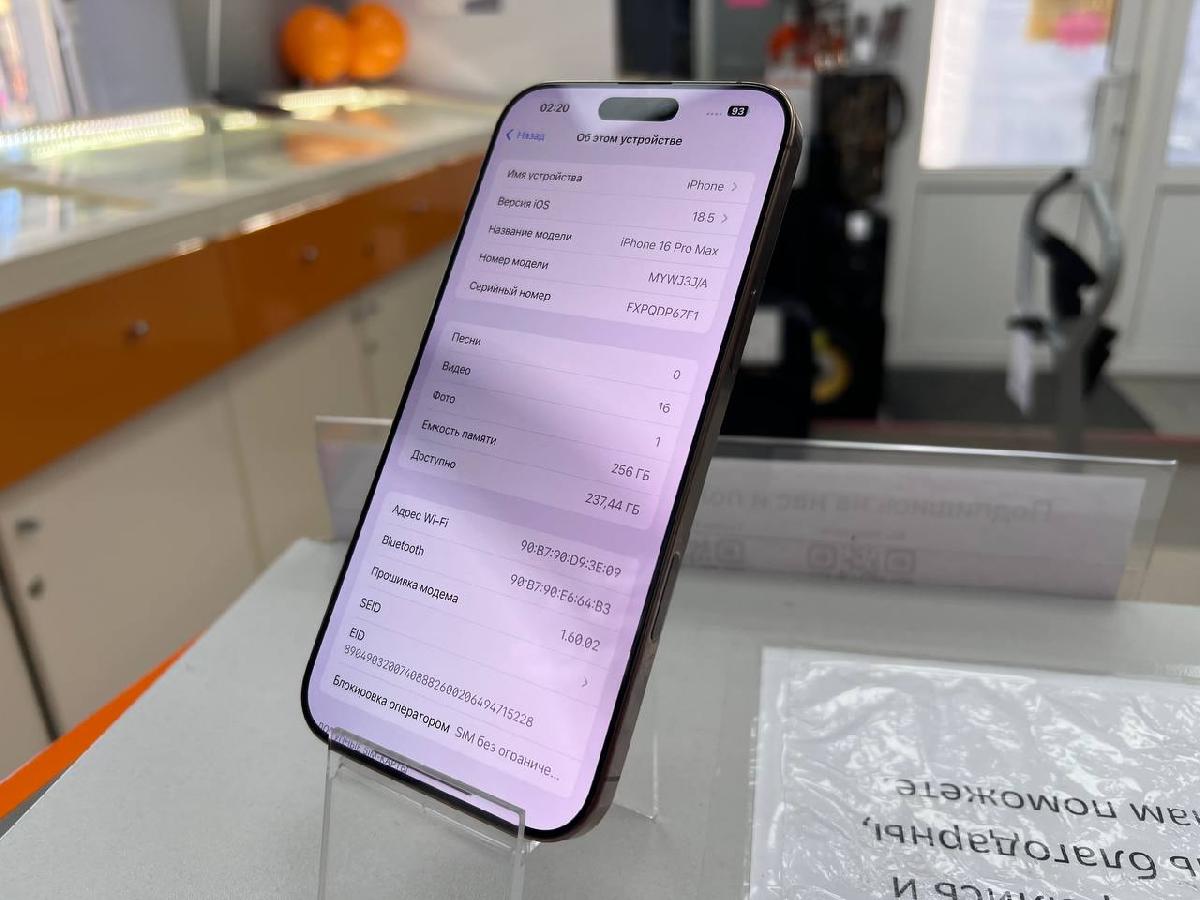 Смартфон Apple Iphone 16 Pro Max 256Gb