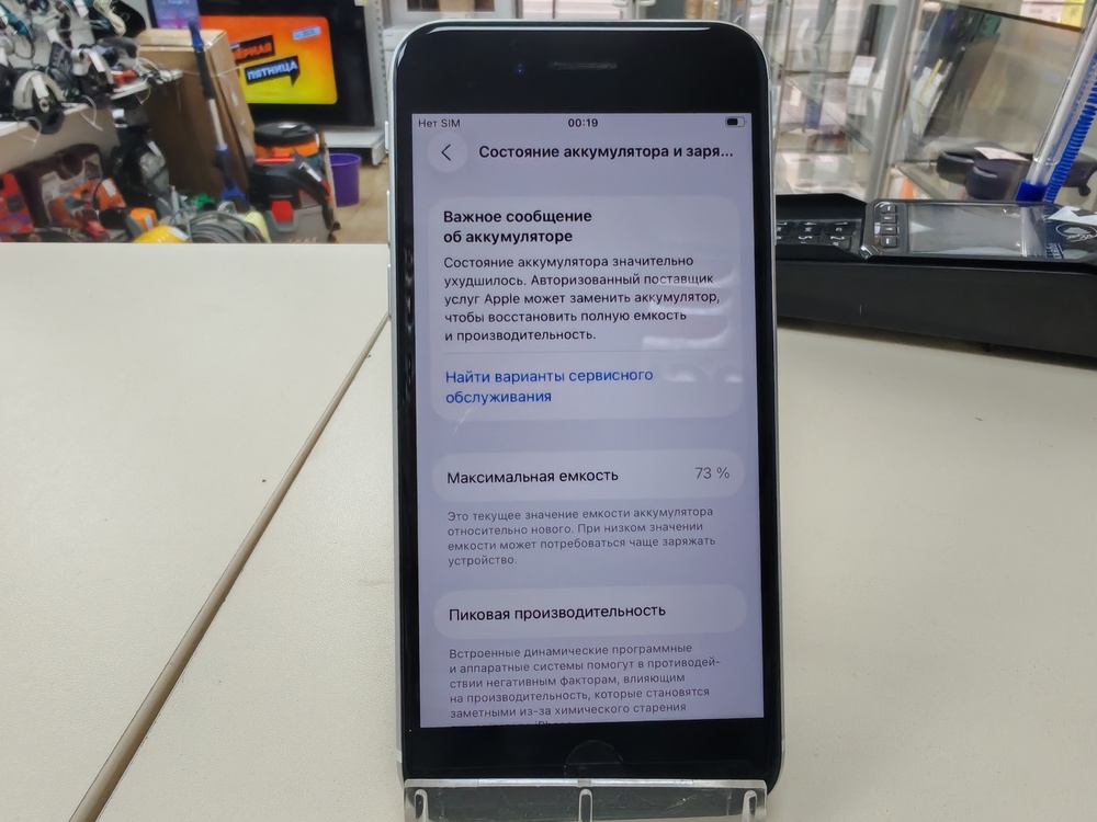 Смартфон Apple Iphone SE 2022 64GB