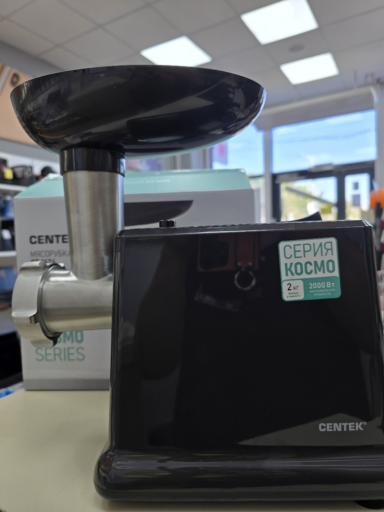 Мясорубка Centek CT-1624