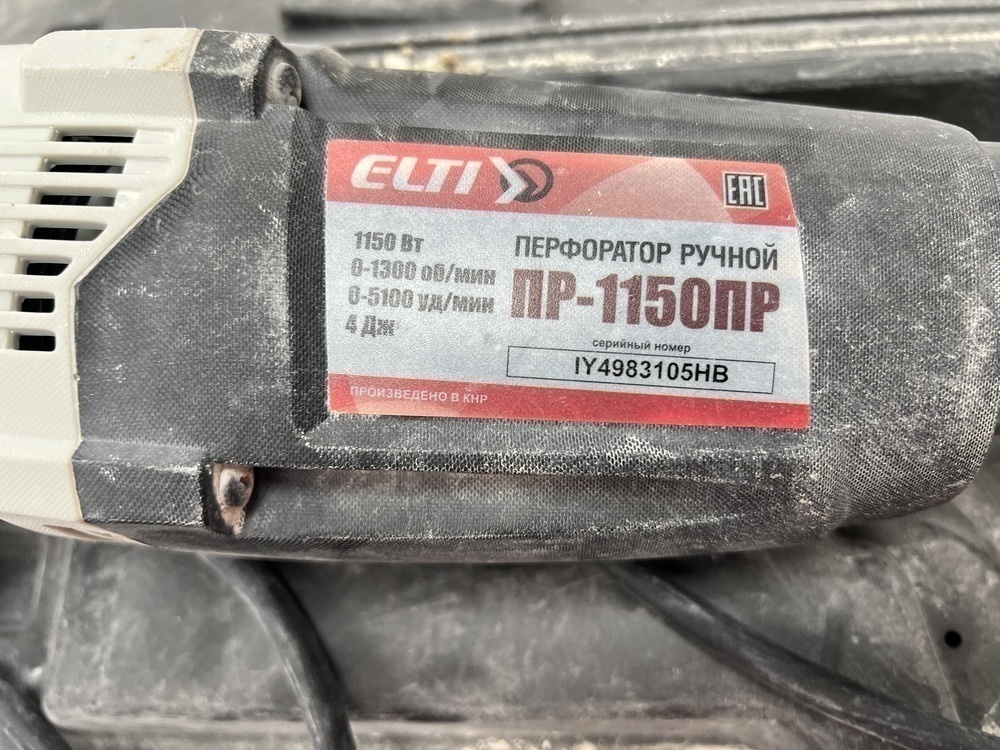 Перфоратор ELTI ПР-1150ПР