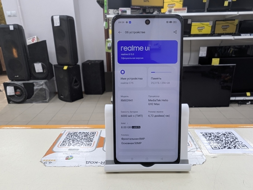 Смартфон Realme C75 8/256
