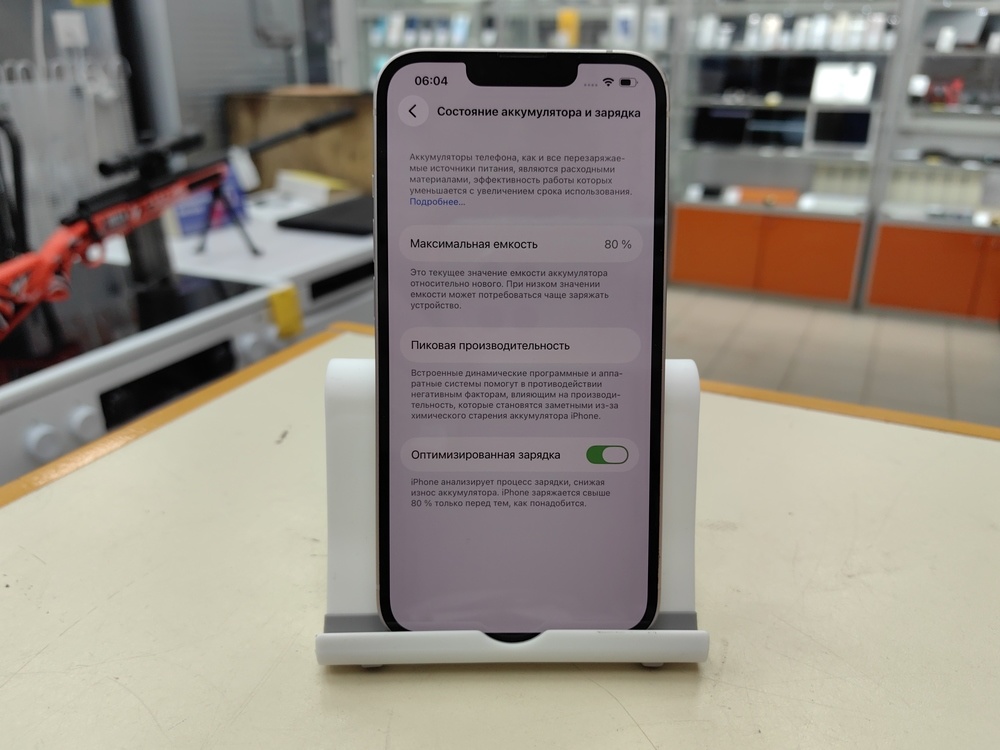 Смартфон Apple iPhone 13 128Gb