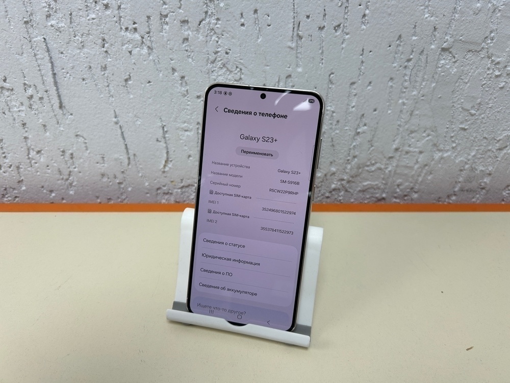 Смартфон Samsung Galaxy S23+ 8/256