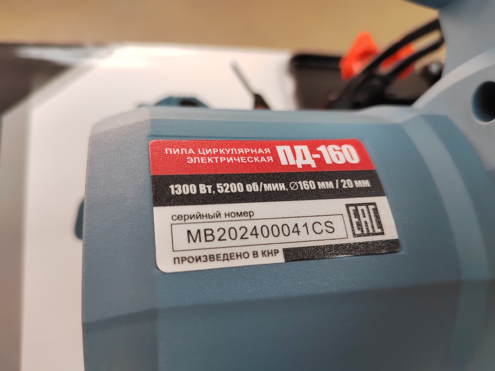 Дисковая пила Электроприбор ПД-160