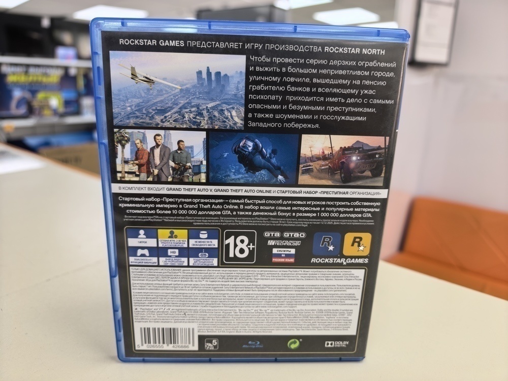 Игра Playstation 4 GTA 5