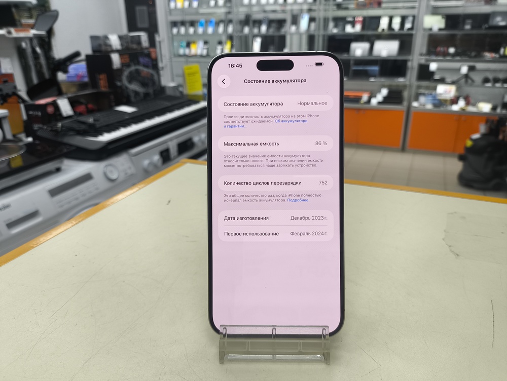 Смартфон Apple iPhone 15 Pro Max 256Gb