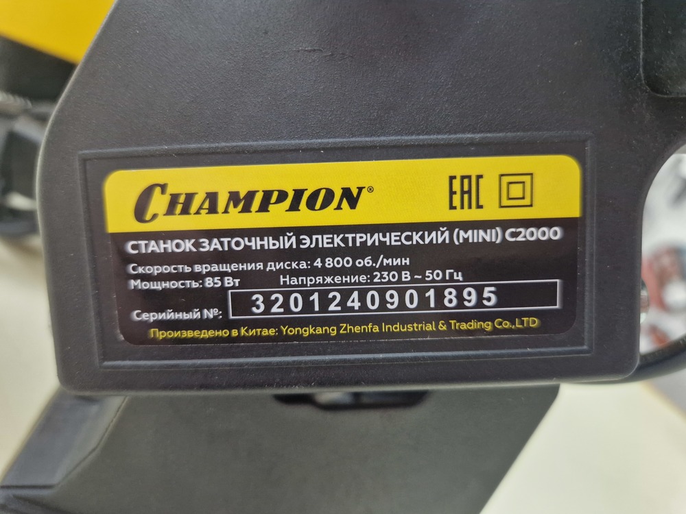 Точильный Станок Champion C2000