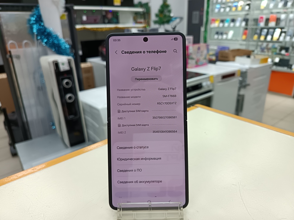Смартфон Samsung Galaxy Z Flip 7 12/256