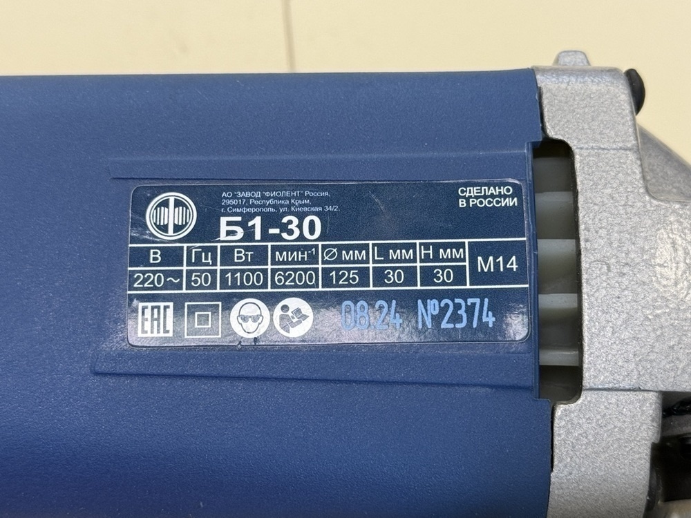 Штроборез Фиолент Б1-30