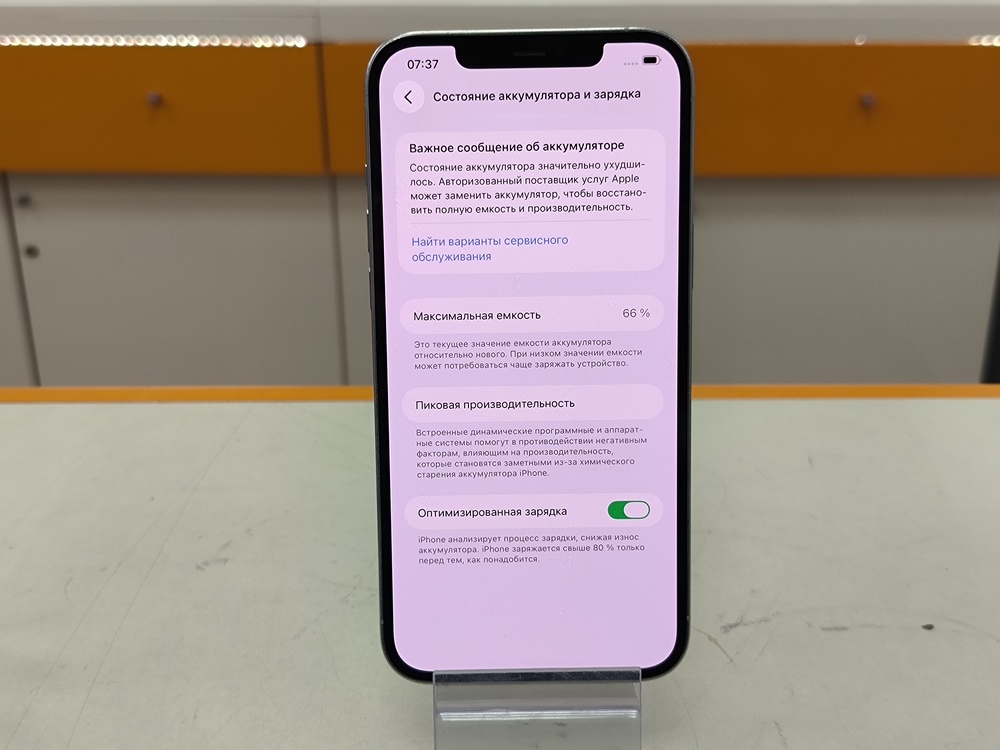 Смартфон Apple iPhone 12 Pro Max 128Gb