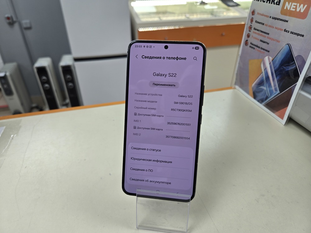 Смартфон Samsung Galaxy S22 8/256