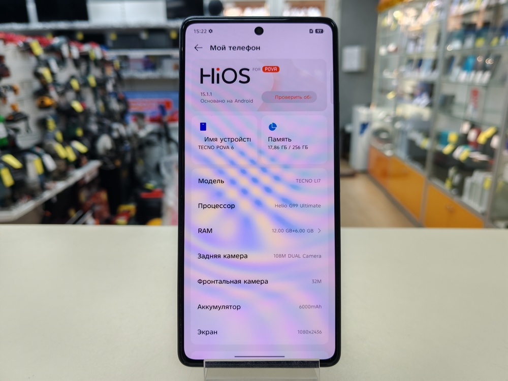 Смартфон Tecno Pova 6 12/256