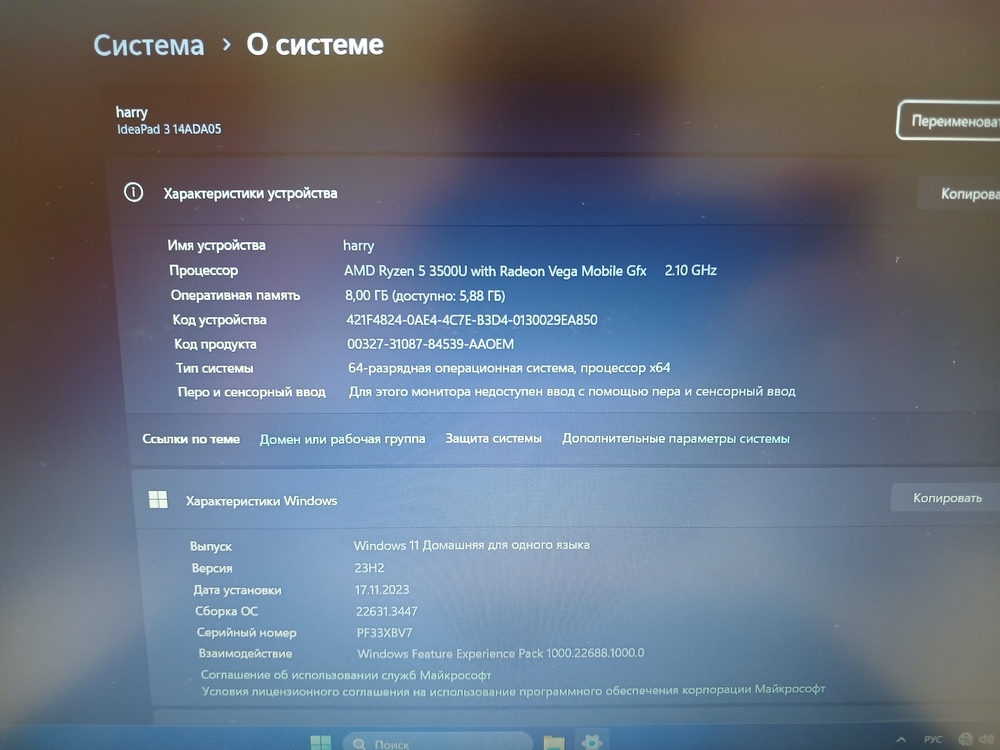 Ноутбук Lenovo; Ryzen 5 3500U, HD Graphics, 8 Гб, 256 Гб, Нет