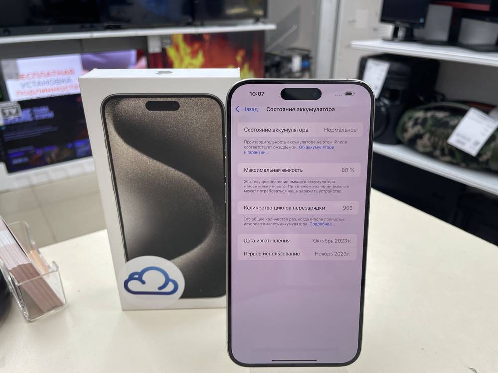 Смартфон Apple iPhone 15 Pro Max 256Gb