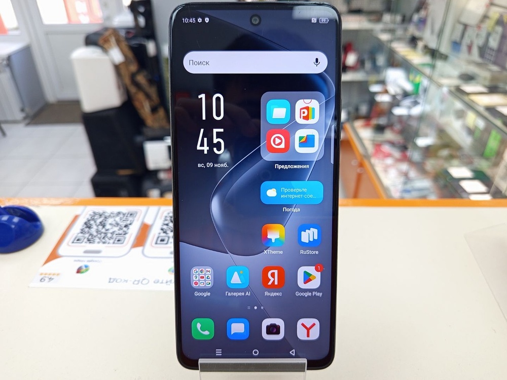 Смартфон Infinix HOT 50 8/128