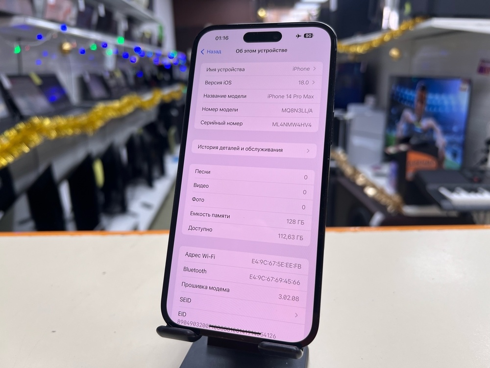 Смартфон Apple Iphone 14 Pro Max 128Gb eSim