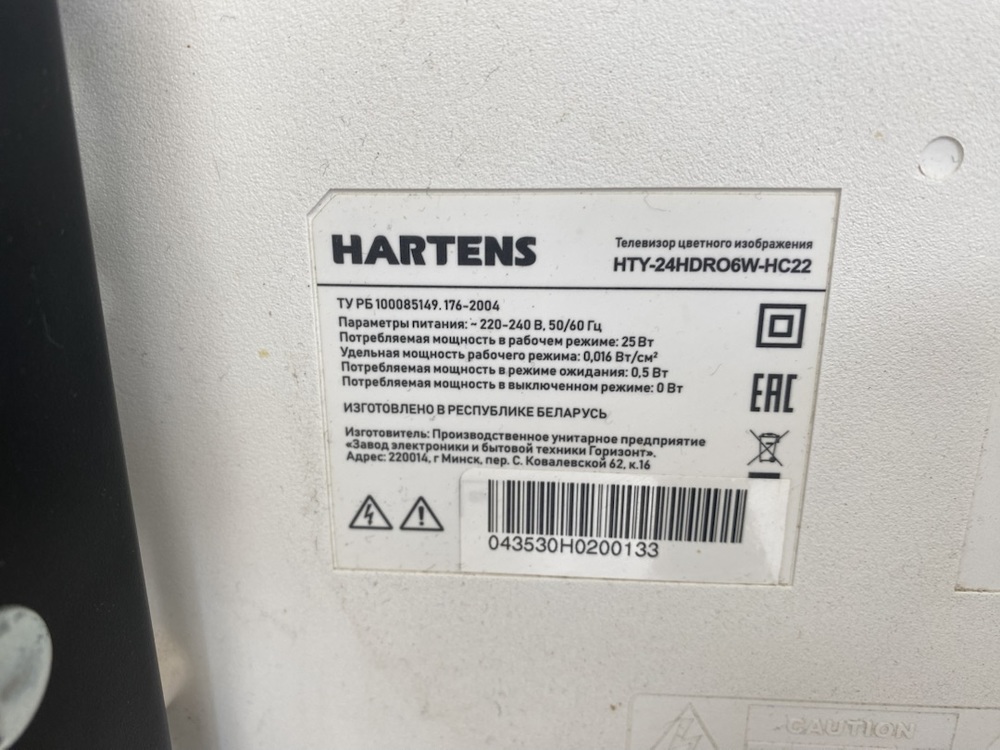 LED Телевизор Hartens HTY-24HDR06W-HC22