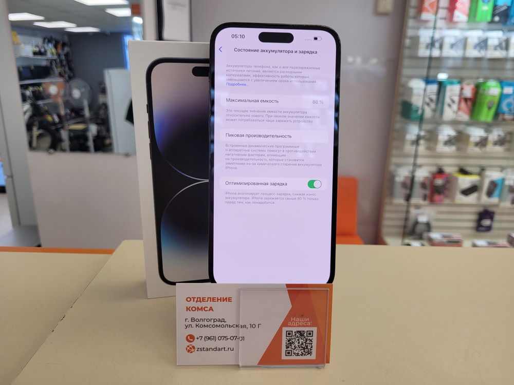 Смартфон Apple Iphone 14 Pro Max 256Gb