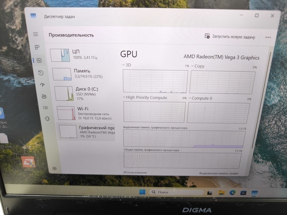 Ноутбук DIGMA; Ryzen 3 3200U, Radeon Vega 3, 16 Гб, 512 GB, Нет