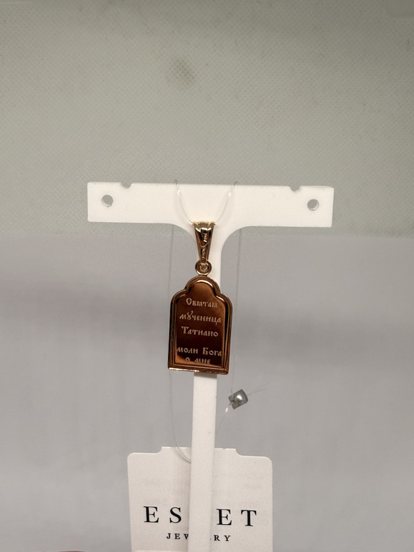 ПОДВЕСКА ИКОНА без камня (Au 585)