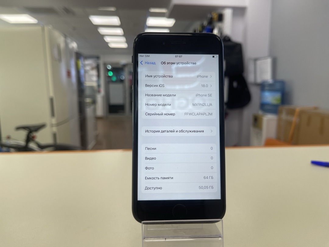 Смартфон Apple iPhone SE 2020 64Gb