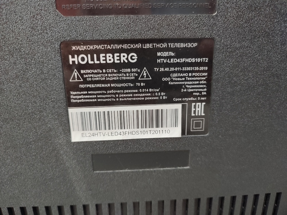LED Телевизор Holleberg HTV-LED43FHD101T2