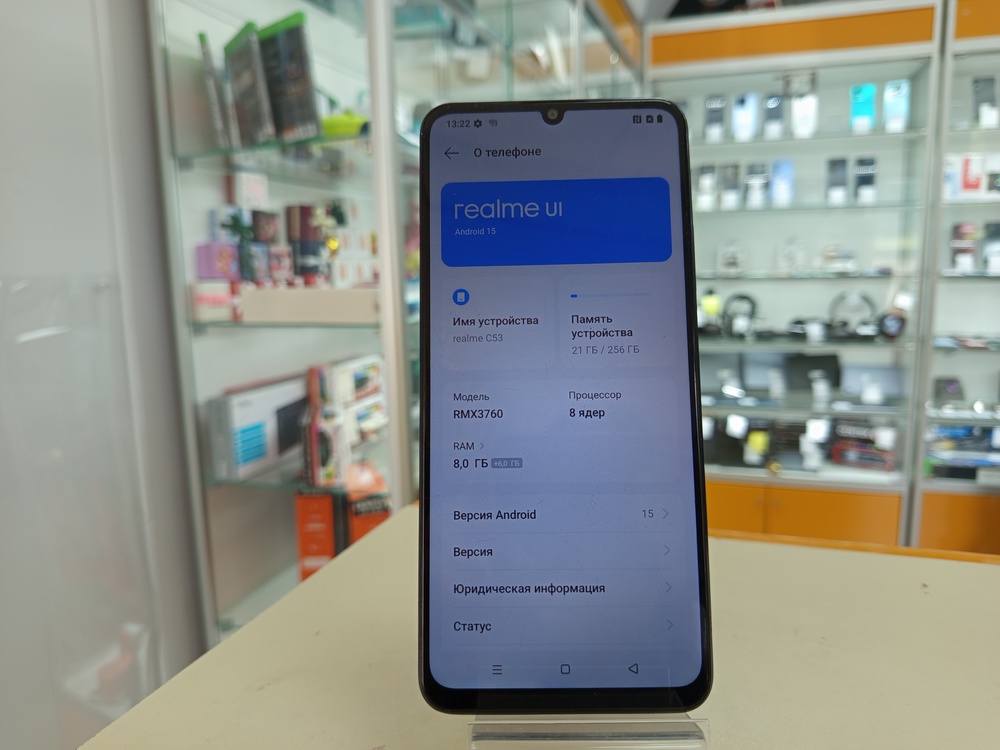 Смартфон Realme C53 8/256