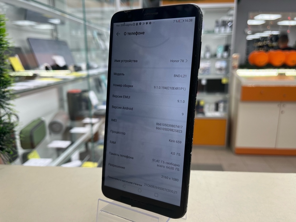 Смартфон Honor 7X 4/64