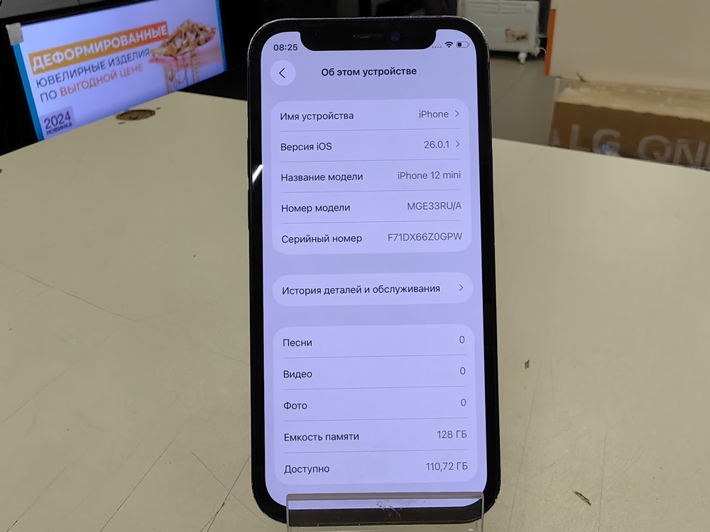 Смартфон Apple iPhone 12 mini 128Gb