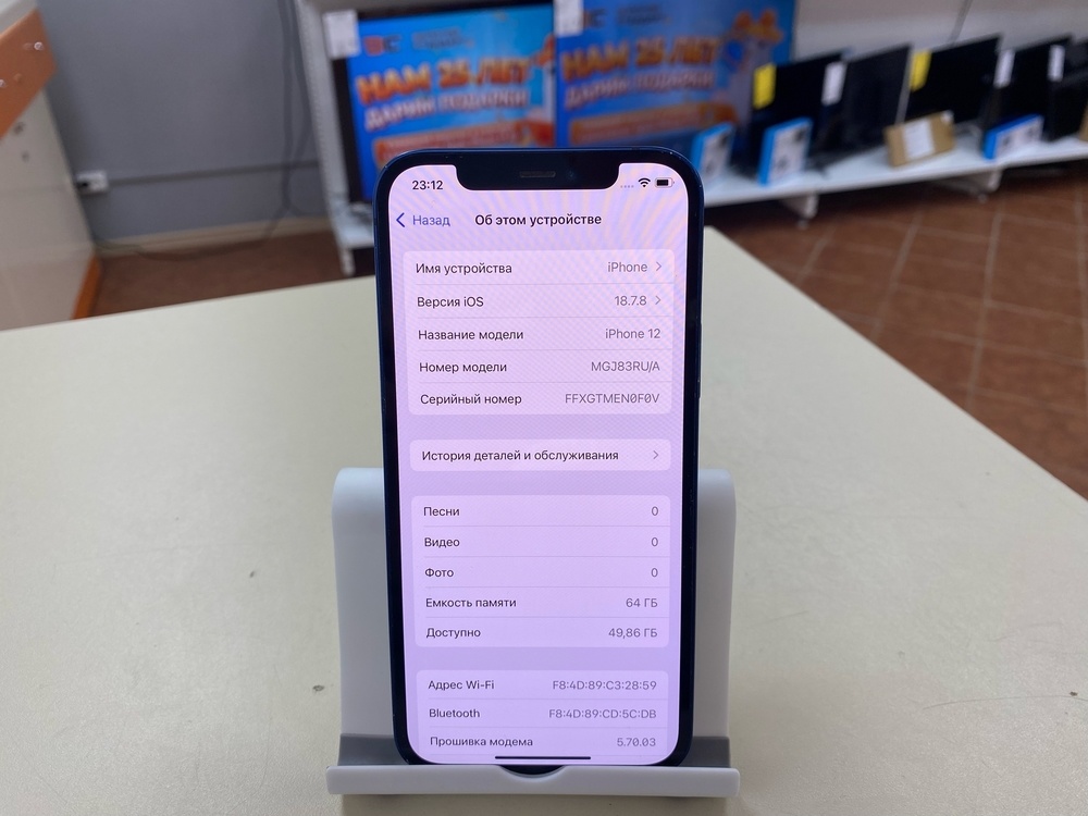 Смартфон Apple iPhone 12 64Gb